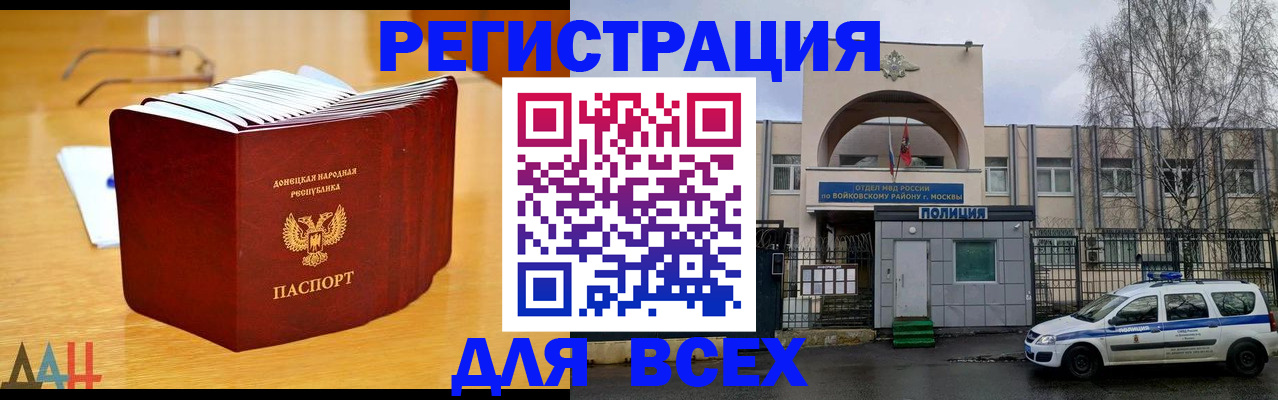 прописка паспорт в Петропавловске-Камчатском